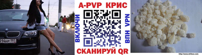 Альфа ПВП Crystall Белокуриха