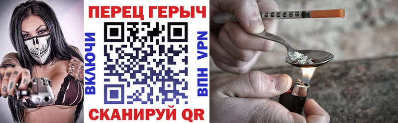 ГЕРОИН Heroin  Белокуриха 