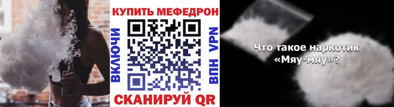 МЕФ mephedrone  Белокуриха 
